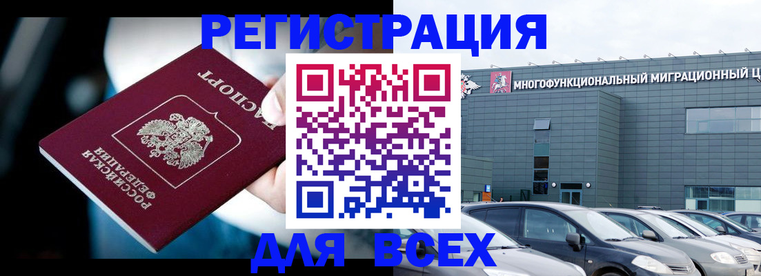 временная регистрация в Кушве